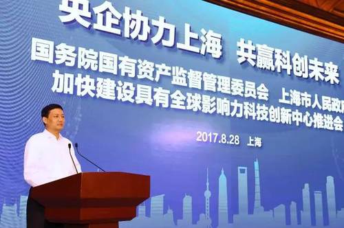 国资委市政府战略合作协议-xiao