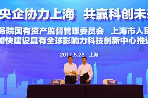 国资委市政府战略合作协议-签约