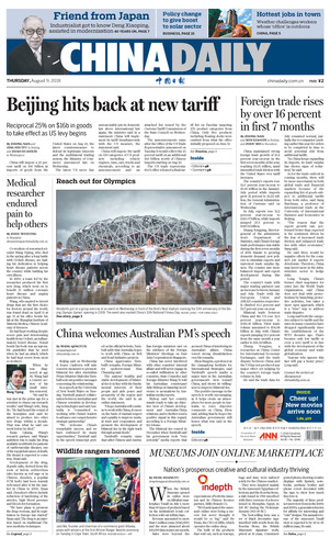 news-chinadaily-00000-20180809-m-001-300