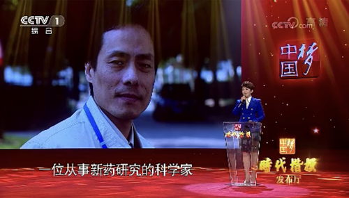 时代楷模