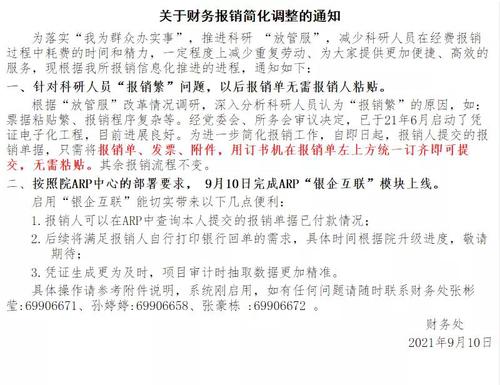微信图片_20211018165716