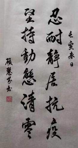 忍耐静居抗疫，坚持动态清零。（顾慧芬 60岁）