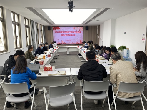 征求意见座谈会
