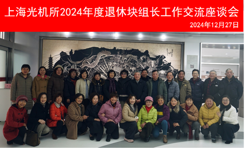 微信图片_20250102111233