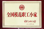 上海市计算技术研究所有限公司获国家级荣誉，为科研一线点赞