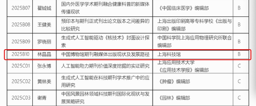 微信图片_20250327134901