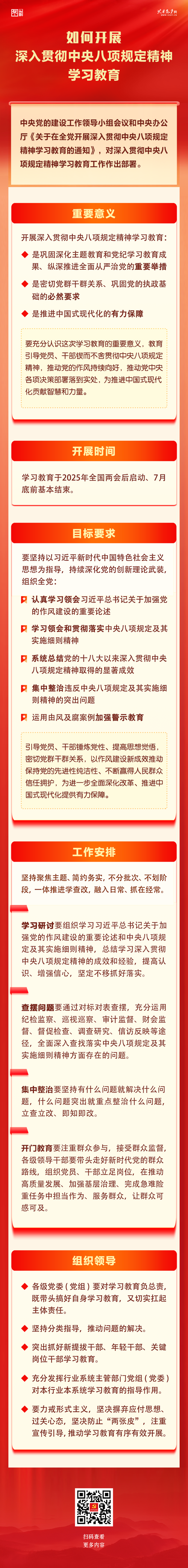 2025032717504930530