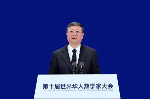 第十届世界华人数学家大会在沪开幕，陈吉宁龚正出席，与丘成桐等中外数学家座谈